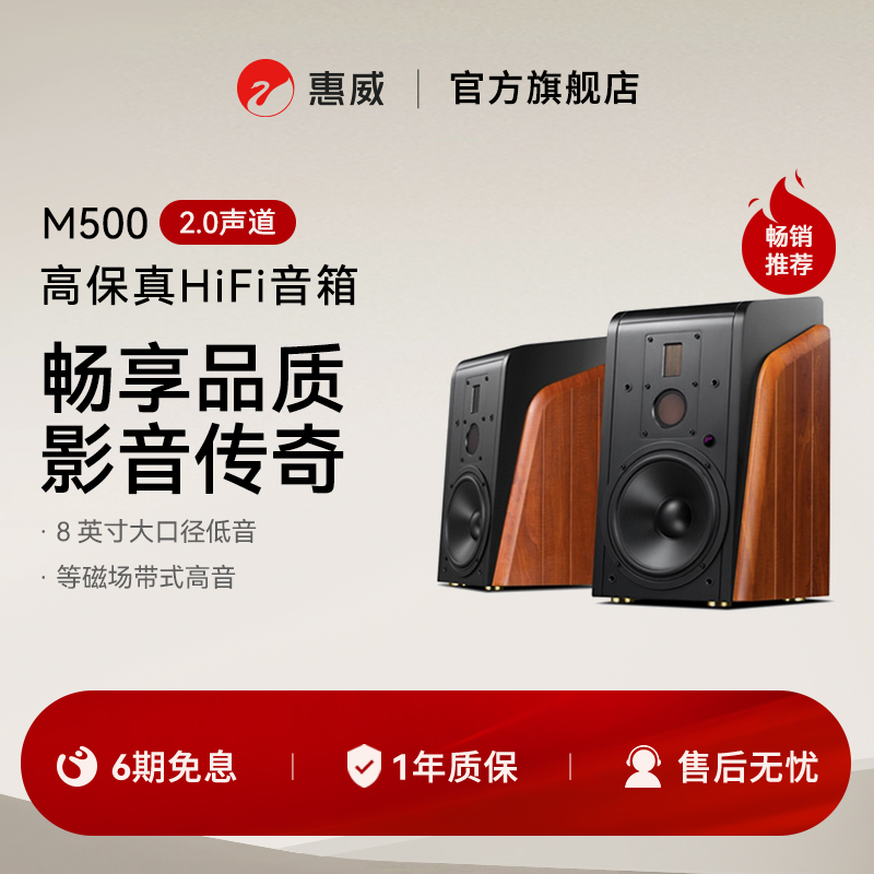 惠威客厅无线Hivi蓝牙