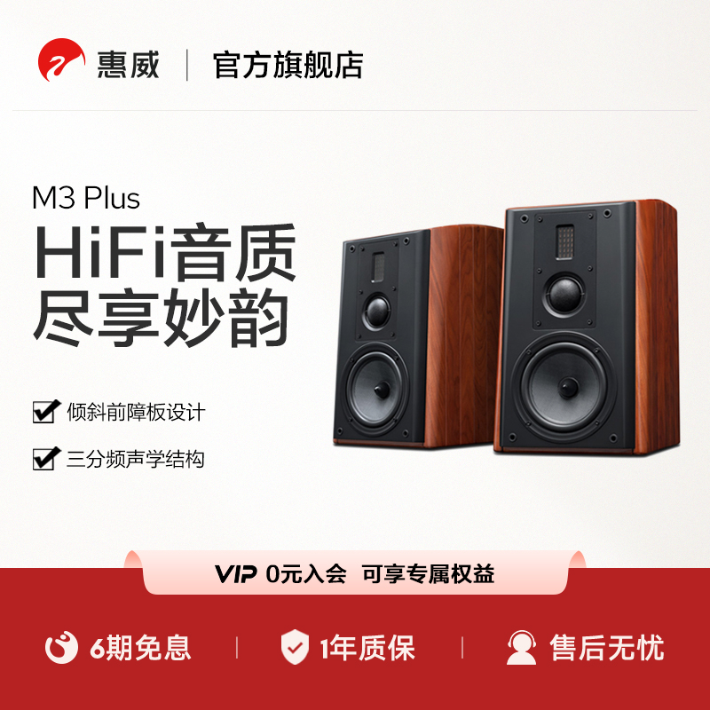 SwanM3 PLUS ߱HiFiʵľ6.5ӢƵ7199Ԫ