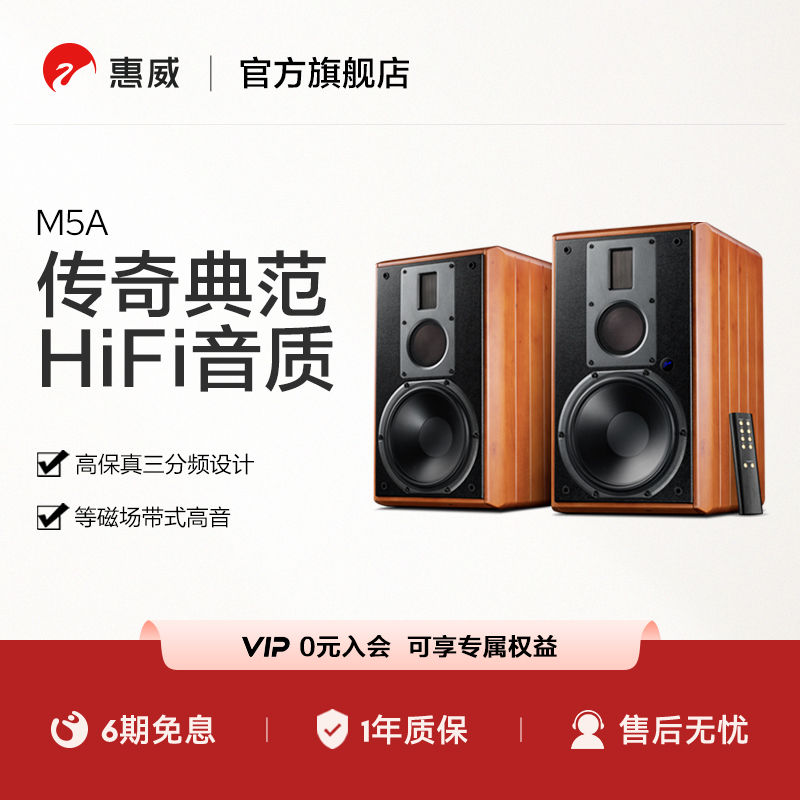 ɫϵ Hivi/M5A߱WiFiʽԴHiFiҾ8800Ԫ