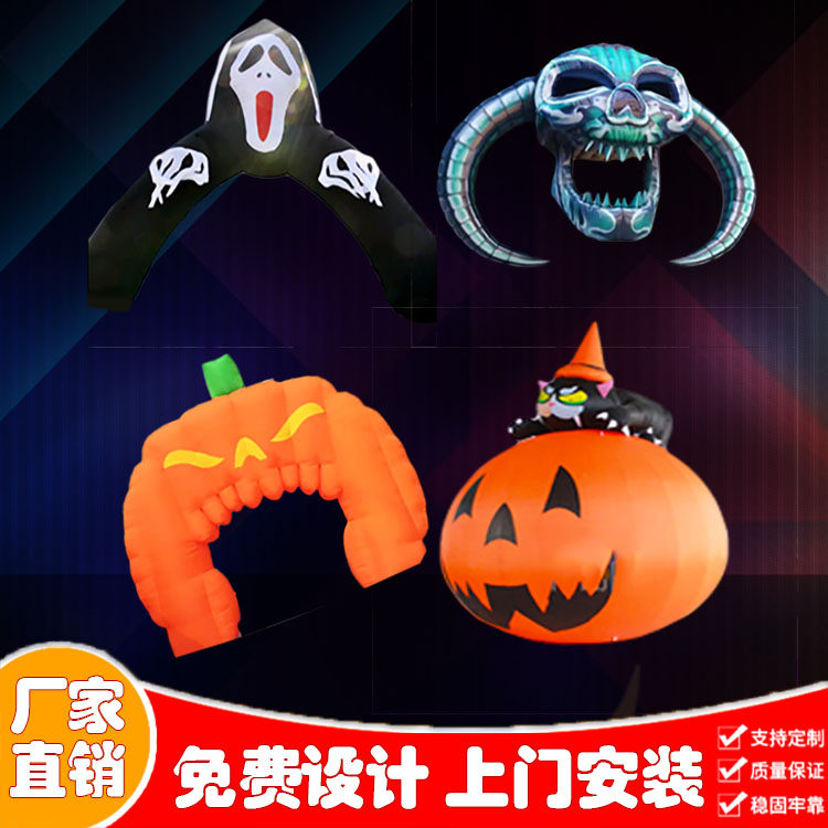 充气万圣节气模 充气南瓜灯光 鬼节酒吧夜场景布置骷髅拱门圣诞节|msdalam kategori bekalan perayaan/hadiah, kembung Produk - dari Buy2taobao.com untuk memberikan perkhidmatan ejen Taobao profesional membeli