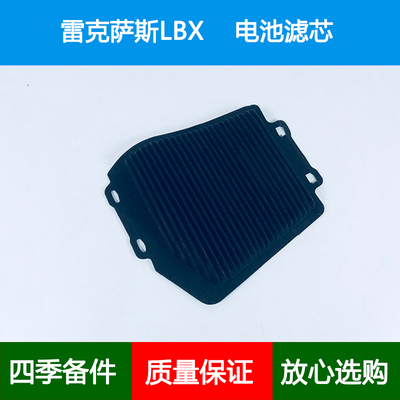 适配雷克萨斯LBX MAYH10 MAYH15 Hybrid双擎电池滤芯后排通风散热