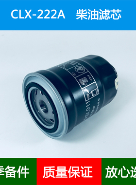 适配FS1416 MB220900柴油滤芯滤清器CLX-222A油水分离器SW5552025