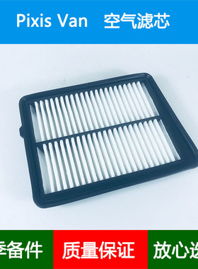 适配TOYOTA Pixis Van货车空气滤芯格滤清器网17801-B5020/B5010