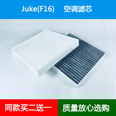 适配20 22 23款Nissan日产Juke(F16)空调滤芯冷气格网空调滤清器