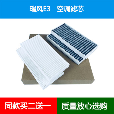 适配22 23 24款江淮瑞风E3空调滤芯冷气空调格滤清器网新能源电车