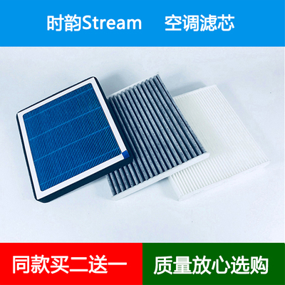 适配Honda时韵stream RN6/7/8/9空调滤芯香薰空调冷气格滤清器网