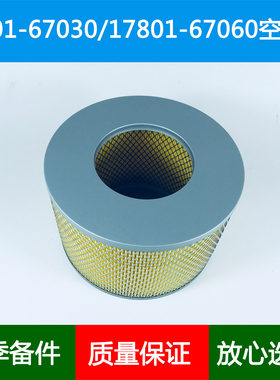 适配丰田陆地巡洋舰 普拉多FZJ100L 4500空气滤芯清器17801-67060