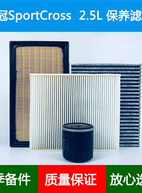 适配23 24 25款丰田皇冠SportCross S235空气滤芯空调格风隔2.5L