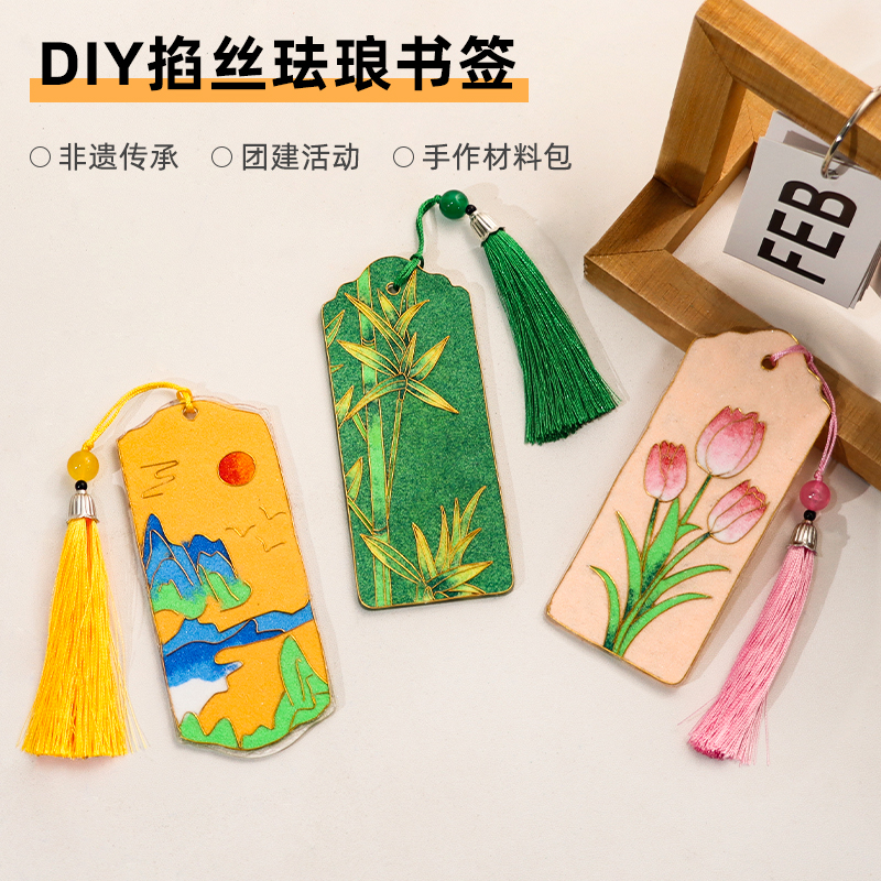DIY非遗掐丝书签珐琅画材料包