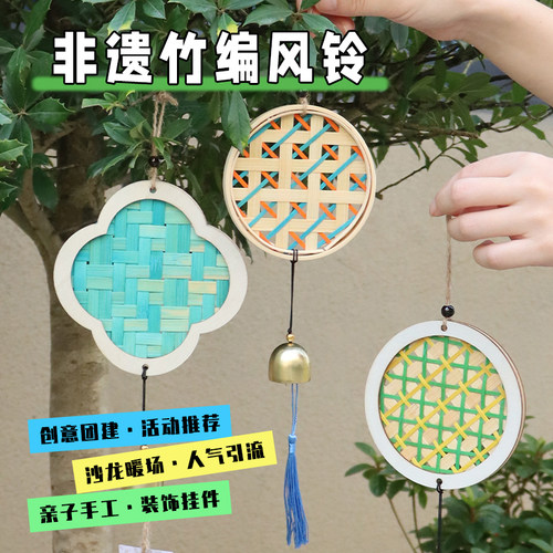 竹编风铃diy材料包手工编织挂饰