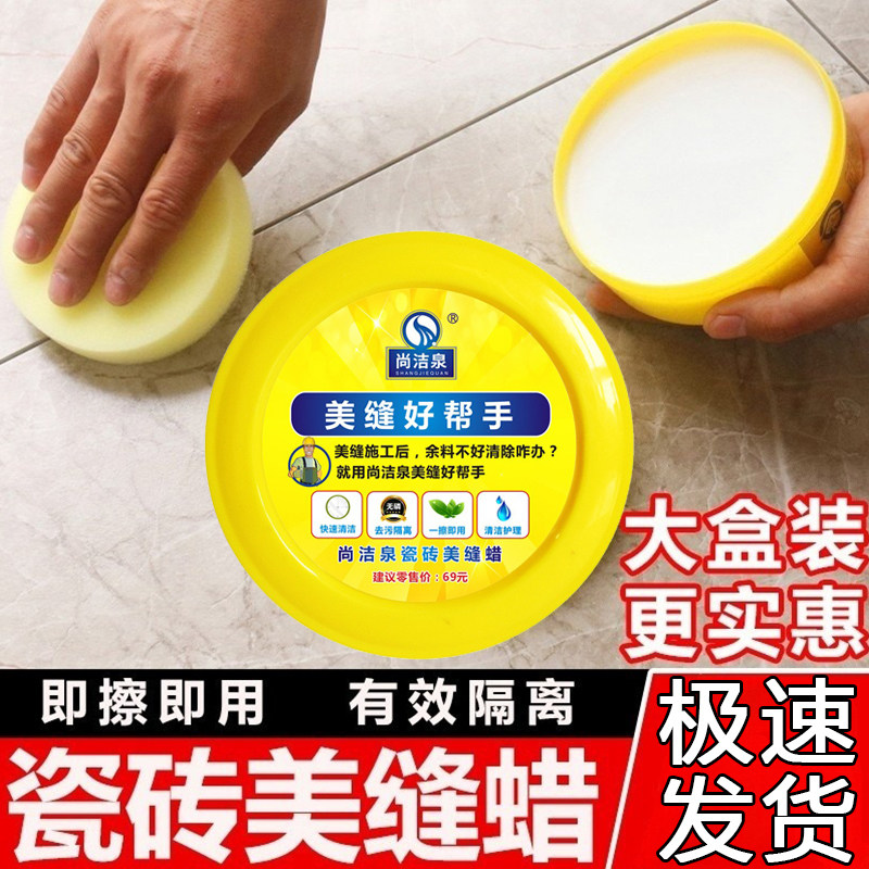 瓷砖美缝专用蜡油性隔离膏全套