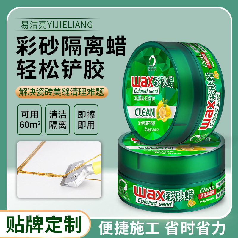 全油性彩砂蜡338g美缝隔离膏涂抹清理仿古瓷地砖美缝剂施工工用蜡