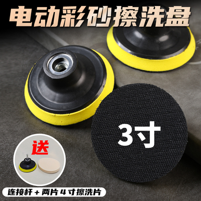 电动擦洗打磨盘美缝打磨工具