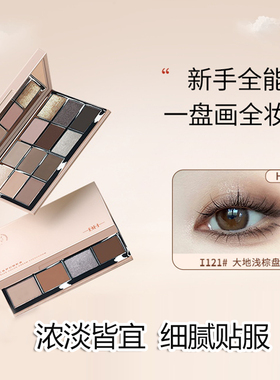 BH十二色梦幻眼影盘闪粉显色珠光哑光大地色日常妆多色系通勤正品