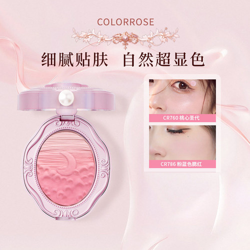 colorrose考拉玫瑰西洋古董腮红膏浮雕收缩渐变色高光修容腮红盘
