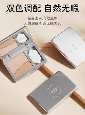 BH双色遮瑕膏遮盖斑点黑眼圈泪沟痘印修容持久不脱妆提亮肤色防水