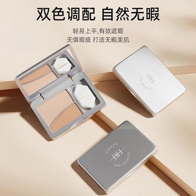 BH双色遮瑕膏遮盖斑点黑眼圈泪沟痘印修容持久不脱妆提亮肤色防水