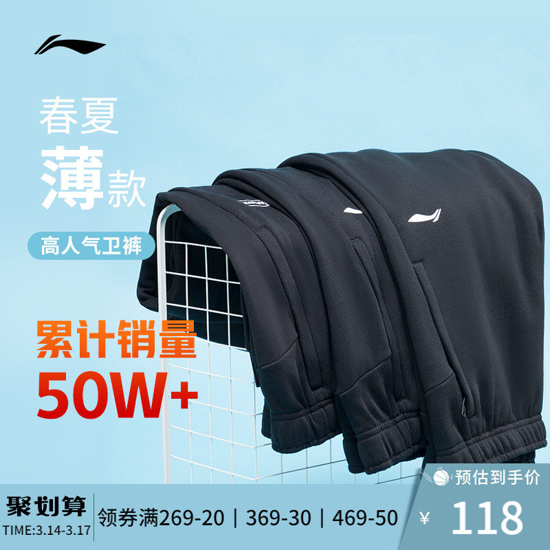 综训常规合练李宁卫裤男士