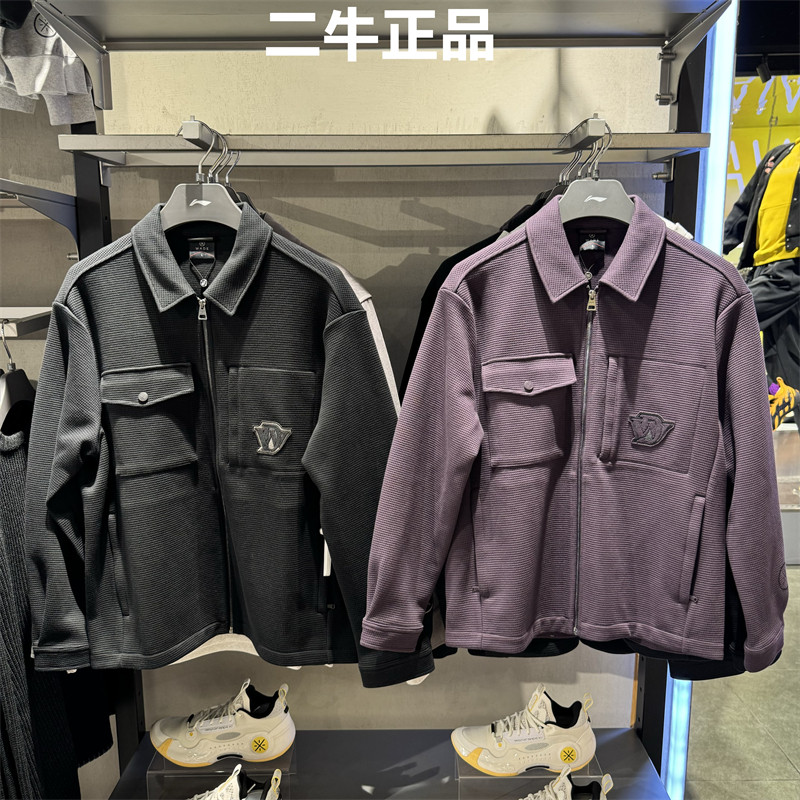 李宁男子韦德夹克外套AFDV873