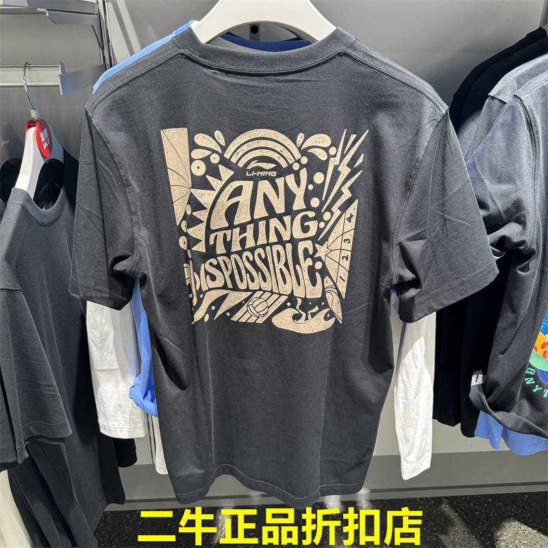 李宁男子短袖文化衫2024夏季新品潮流系列百搭运动短袖T恤AHSU305