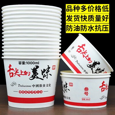 加厚纸碗便宜批发大号中号小号