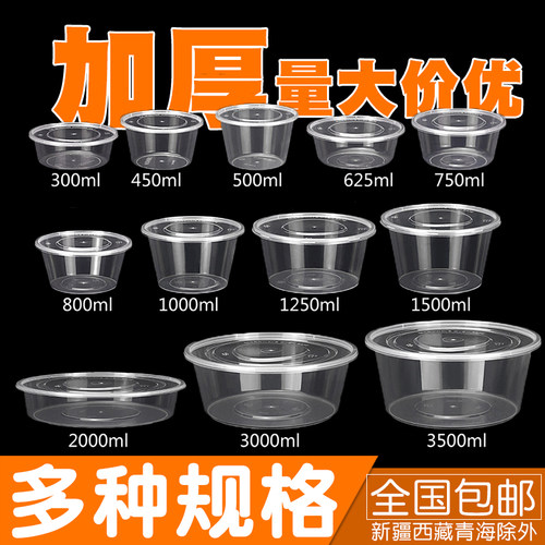 圆形塑料碗商用一次性餐盒