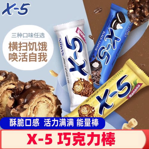 韩国进口X5花生巧克力棒