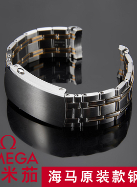 适用欧米茄海马300表带钢带间金间玫瑰金20mm21mm计时海马300表链
