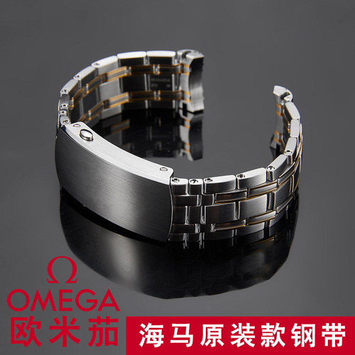 适用欧米茄海马300表带钢带间金间玫瑰金20mm21mm计时海马300表链