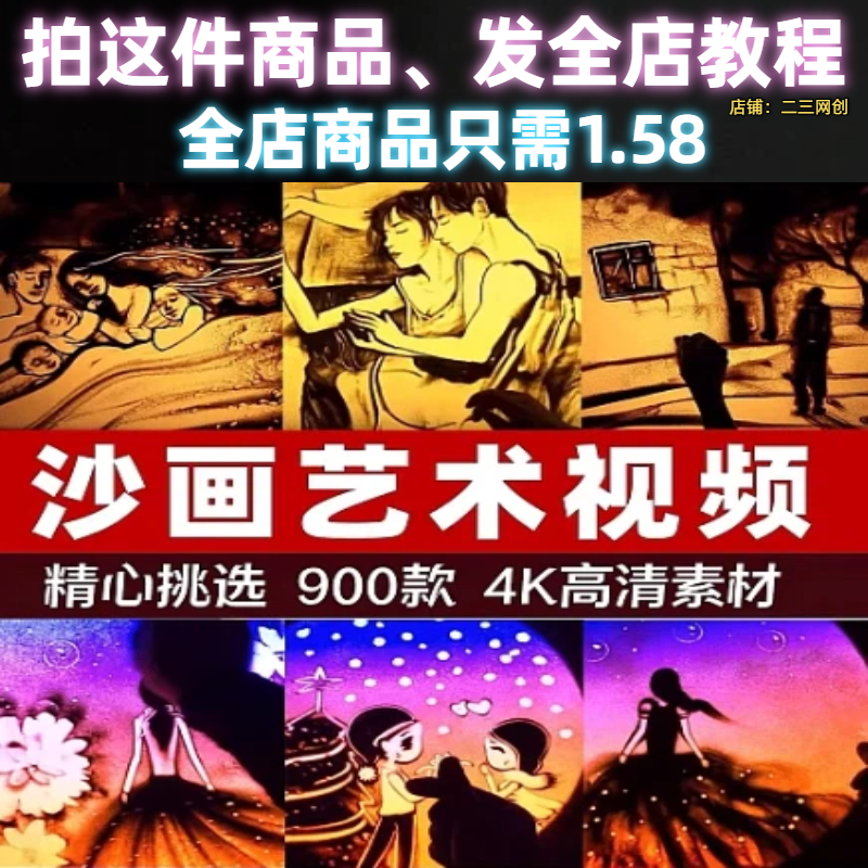 减压沙画艺术手艺人沙甁创意短视频高清横屏无水印思维自媒体素材