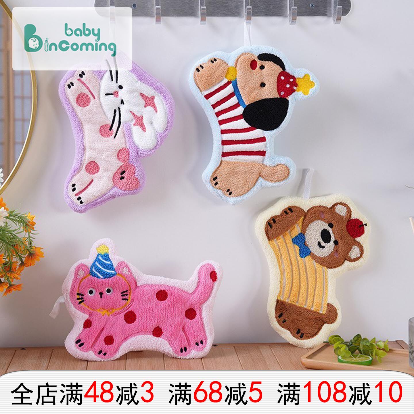 baby incoming异形擦手巾刺绣悬挂式可爱珊瑚绒手帕擦手抹布