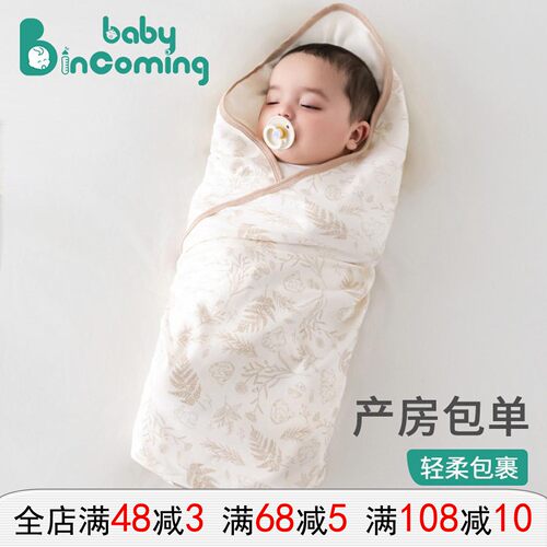 四季A类纯棉新生儿防风包被