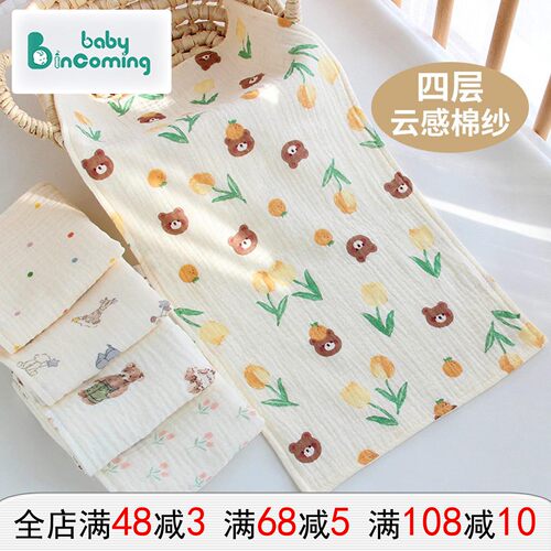 四层纱布可挂式婴儿口水巾