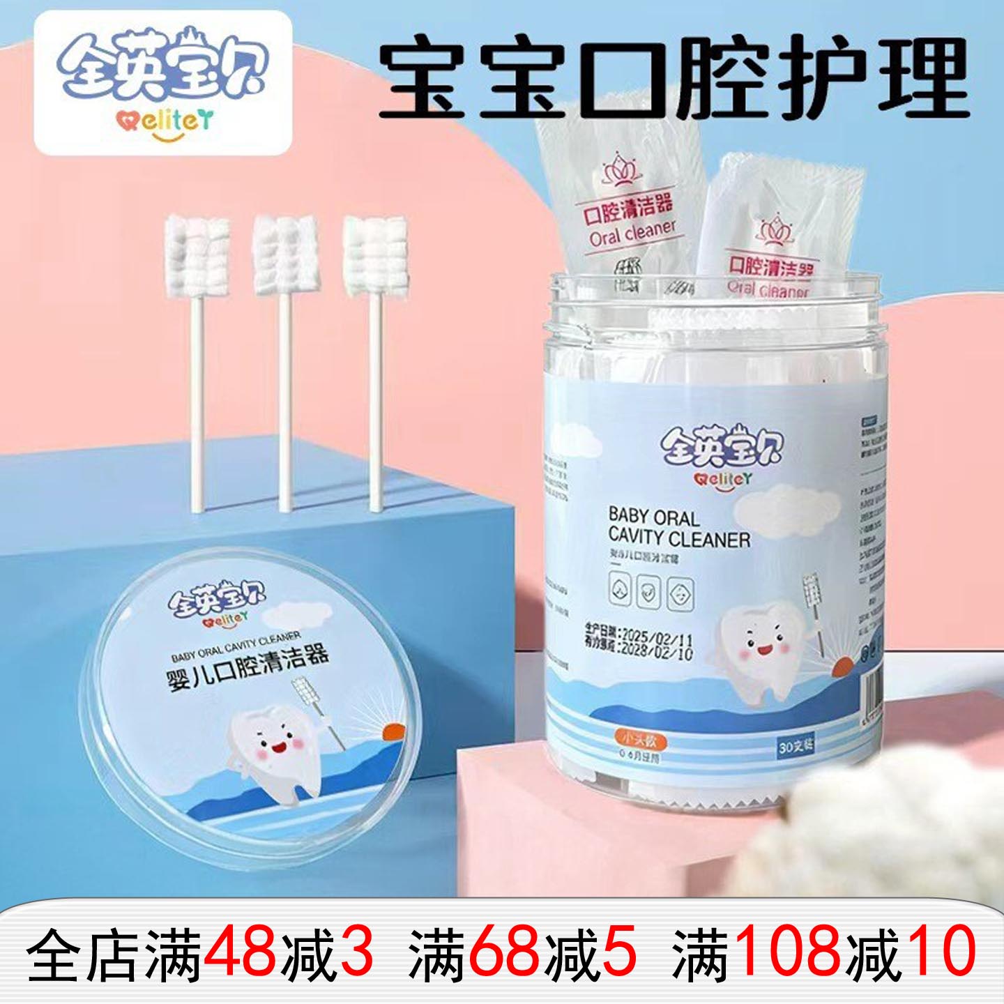 全英宝贝婴儿口腔清洁器新生儿纱布棉棒0一2岁乳牙刷婴幼儿洗舌苔