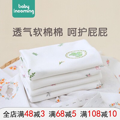 A类精梳纯棉透气吸水婴儿尿布