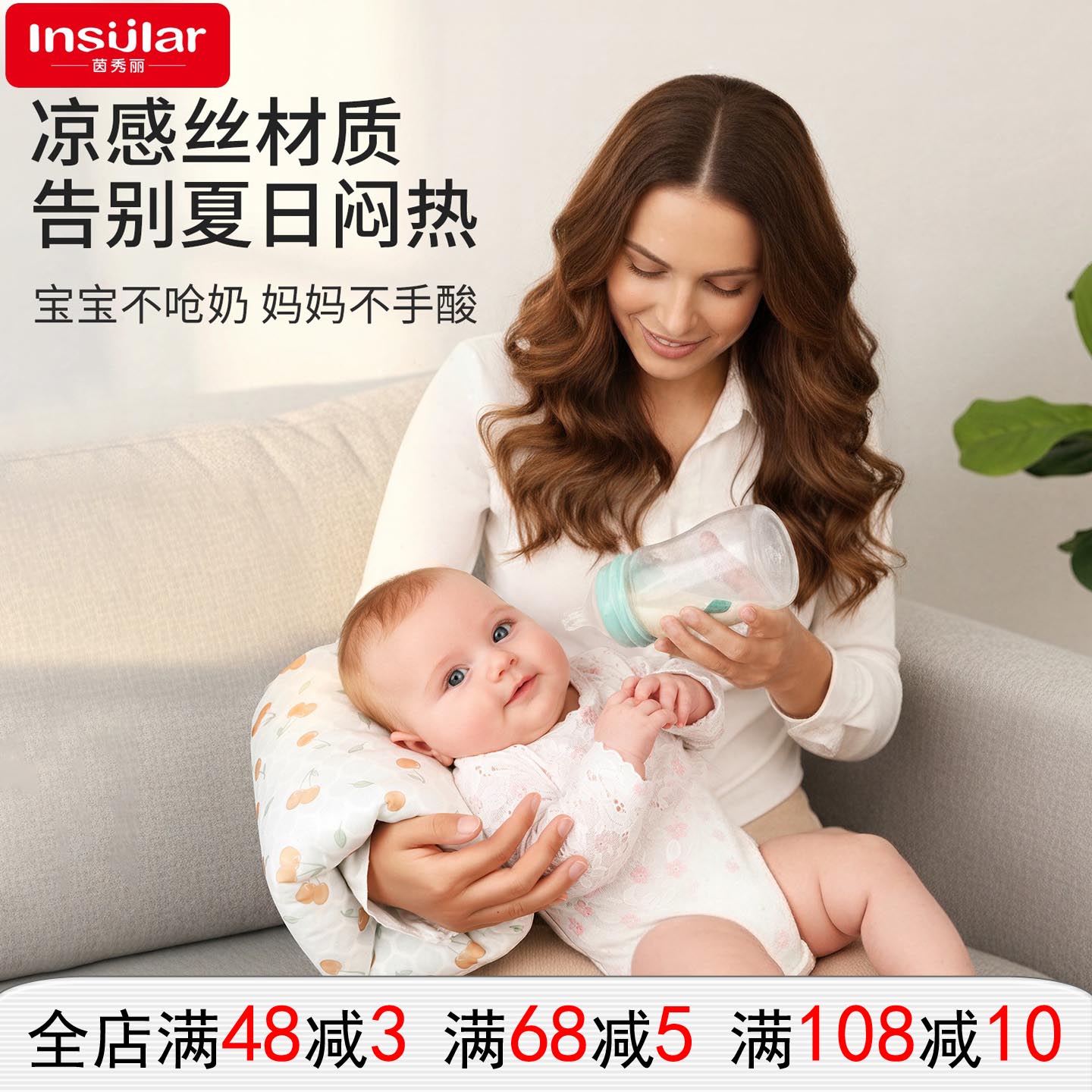 茵秀丽夏凉感丝加厚柔软舒适婴儿哺乳枕手臂婴儿枕喂奶神器安抚枕