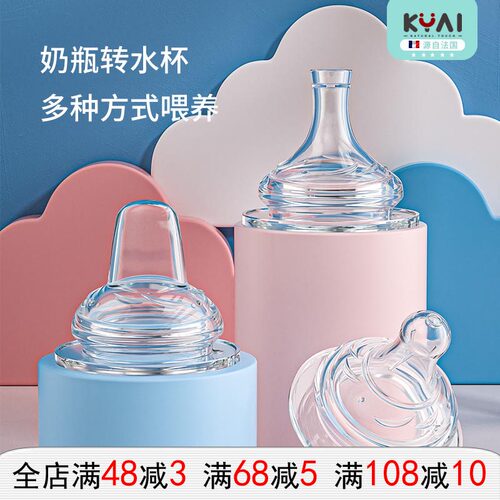宽口径奶嘴康因爱KYA65
