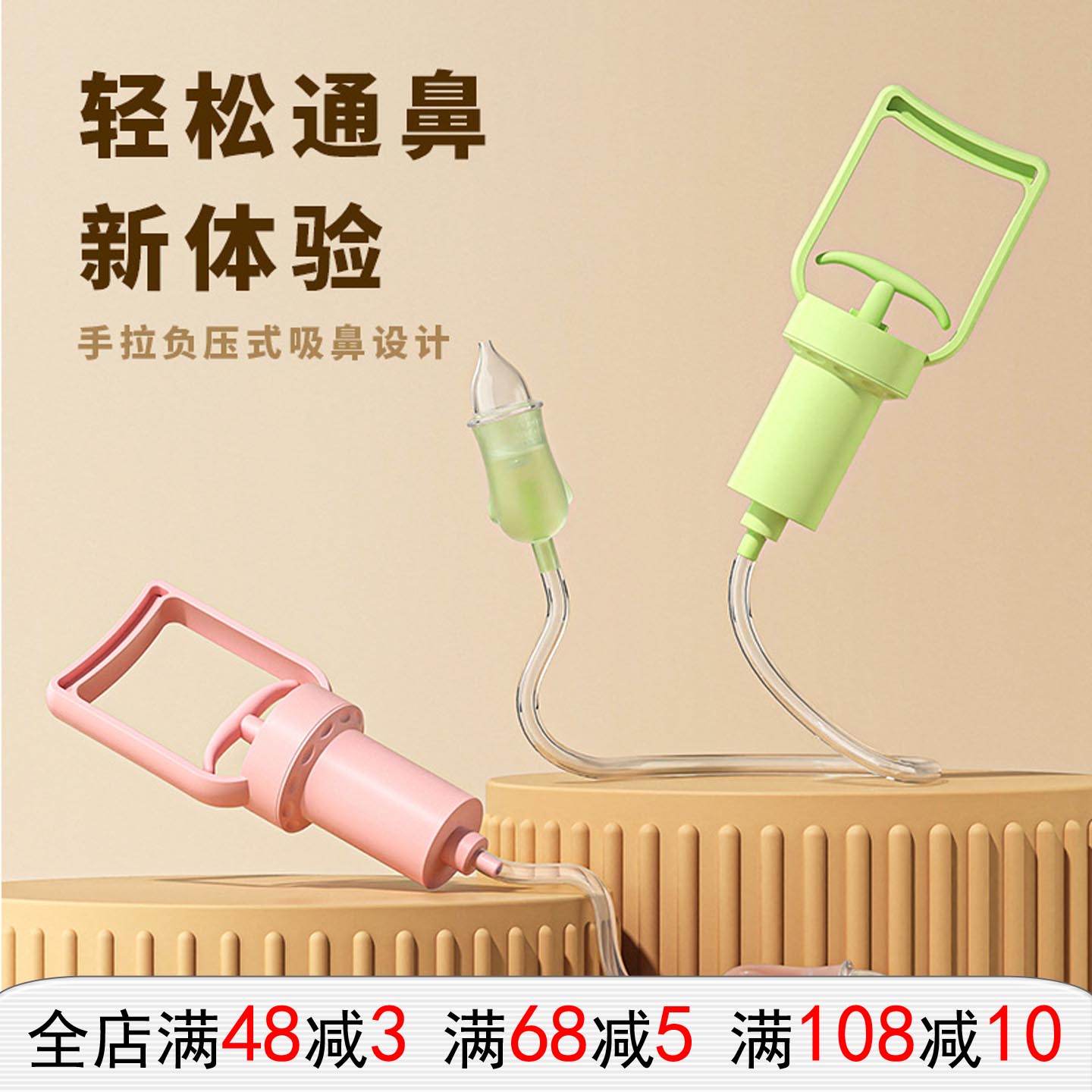 布比熊婴幼儿手拉负压吸鼻器鼻涕鼻屎新生家用宝宝儿童防逆流