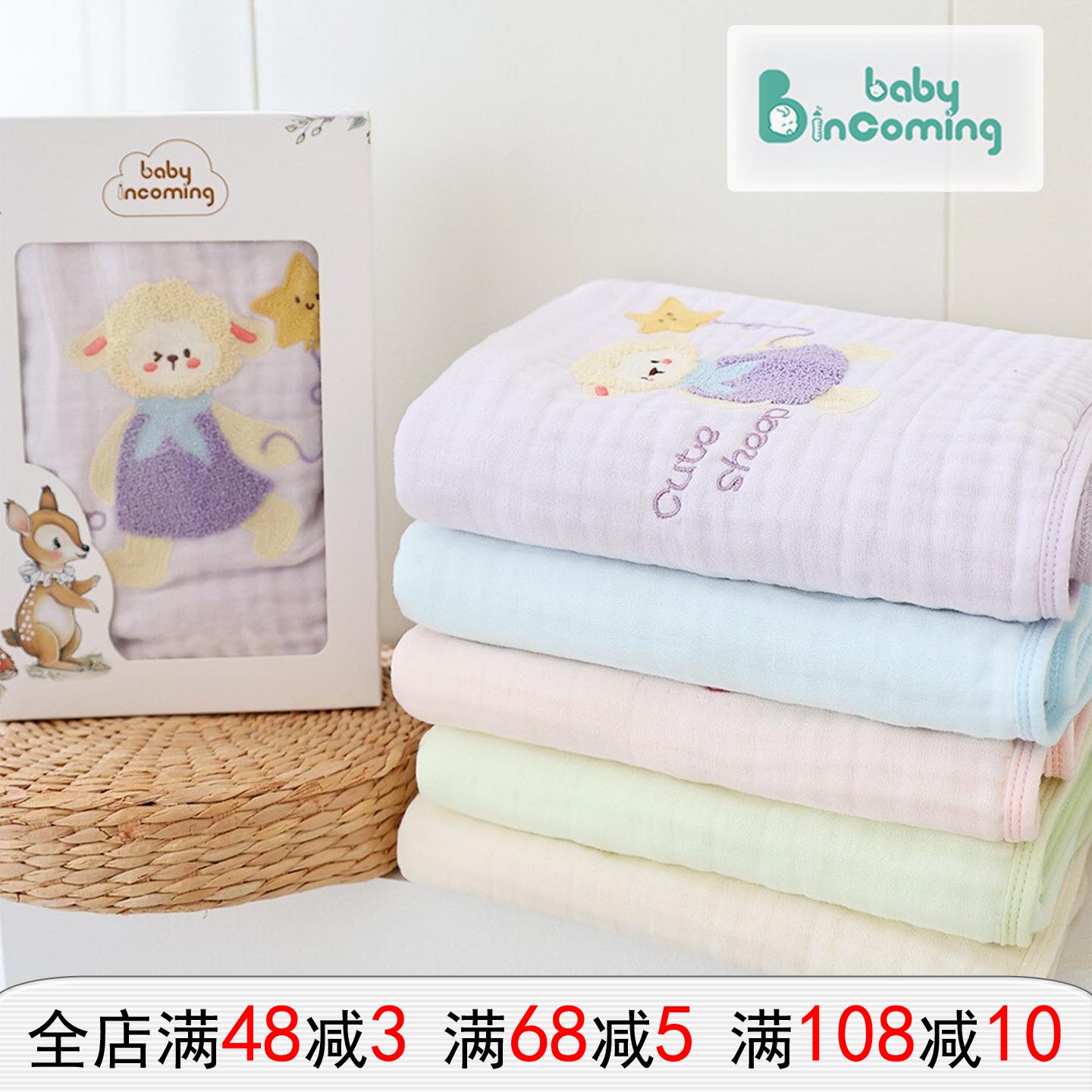baby incoming六层竹棉纱布浴巾婴幼儿空调毯儿童午睡小毯子洗澡