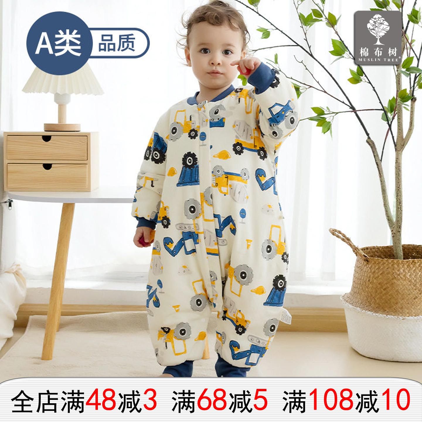 棉布树新款婴儿睡袋秋冬加厚纯棉宝宝睡袋幼儿园儿童空调房防踢被,婴童用品,睡袋/防踢被,淘宝优惠券,粉丝福利购,淘宝优惠卷