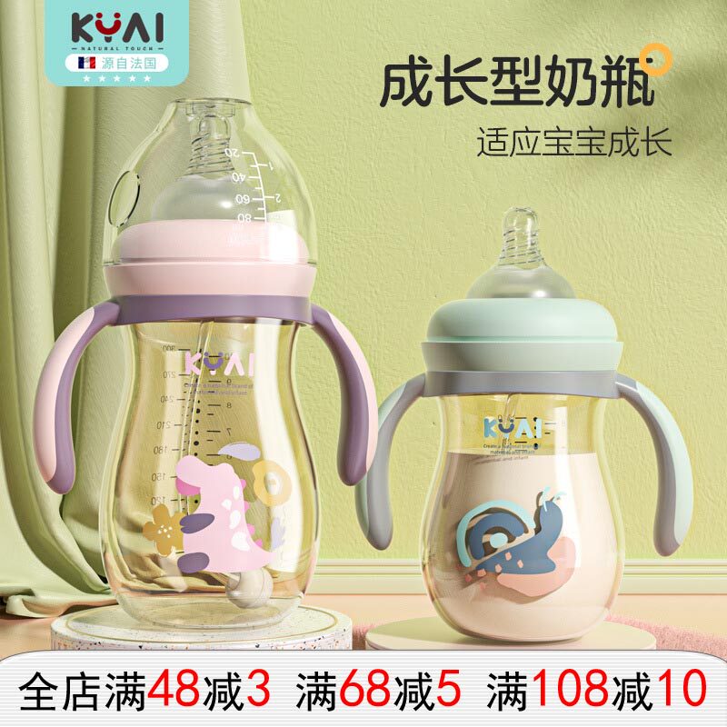 康因爱奶瓶防摔防胀气宽口径仿母乳大容量二岁1-2-3岁宽口5cm
