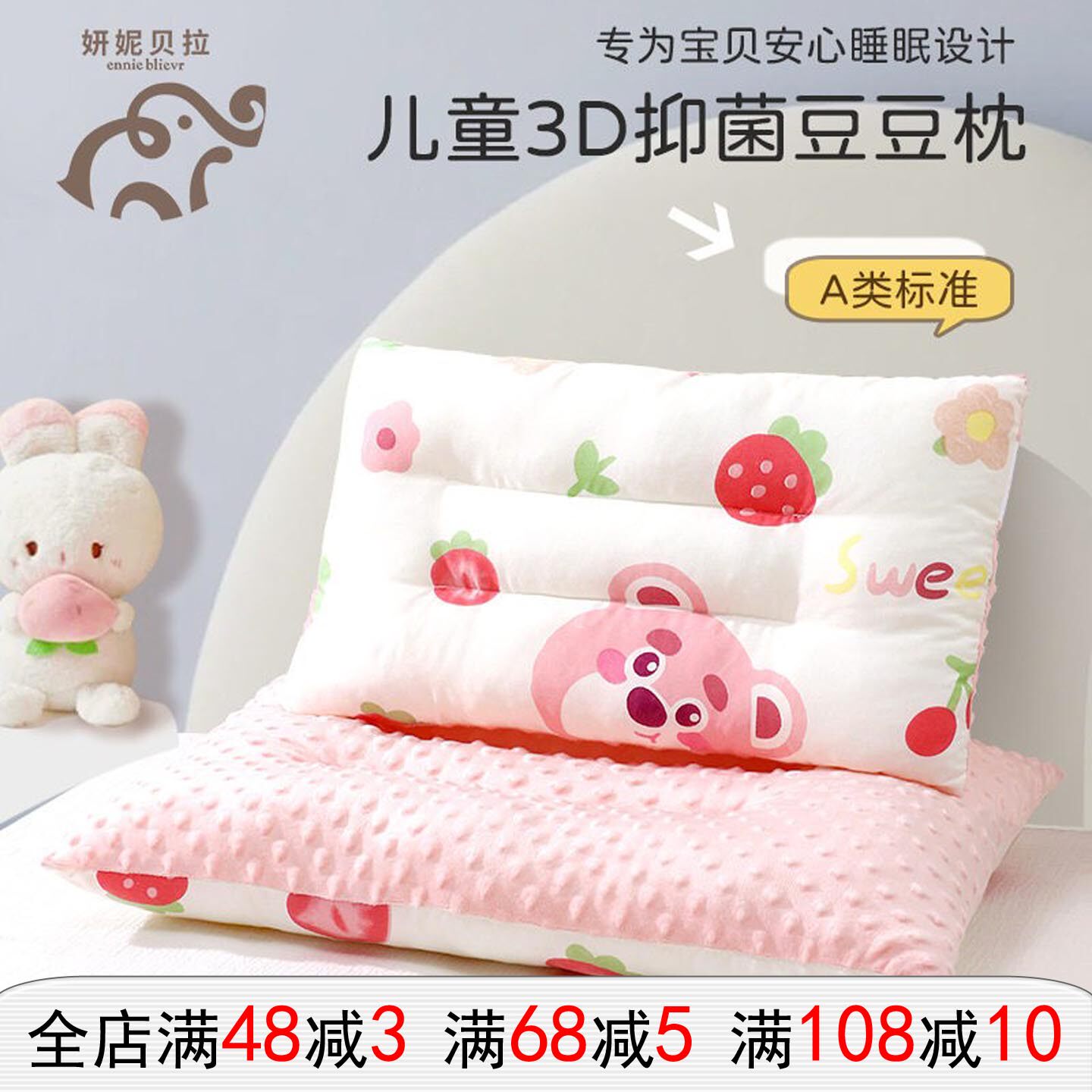 妍妮贝拉儿童豆豆枕头可水洗卡通枕宝宝午睡幼儿园四季【1-6岁】