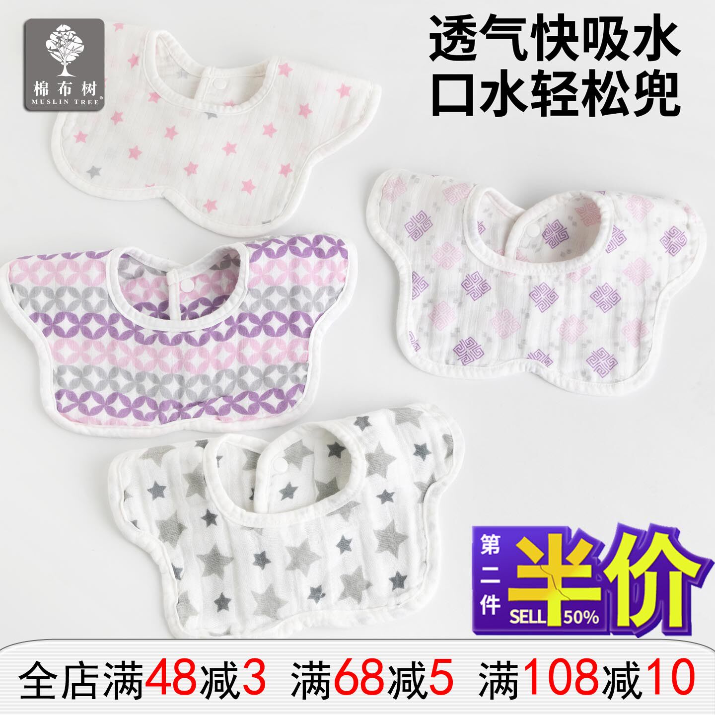 棉布树360度婴幼儿六层纱布全棉口水巾儿童围嘴新生儿围兜
