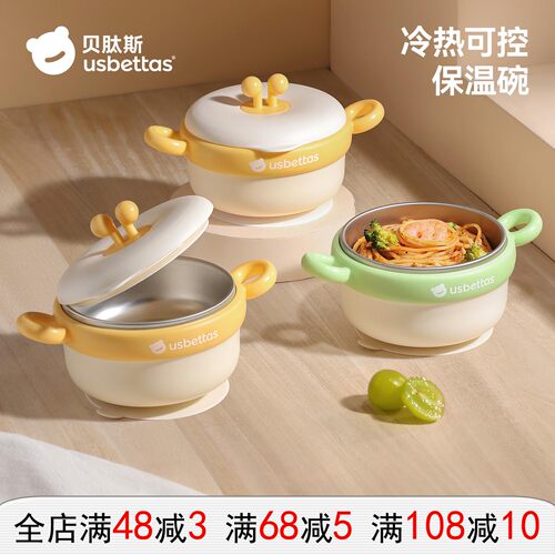 贝肽斯婴儿注水保温辅食碗套装