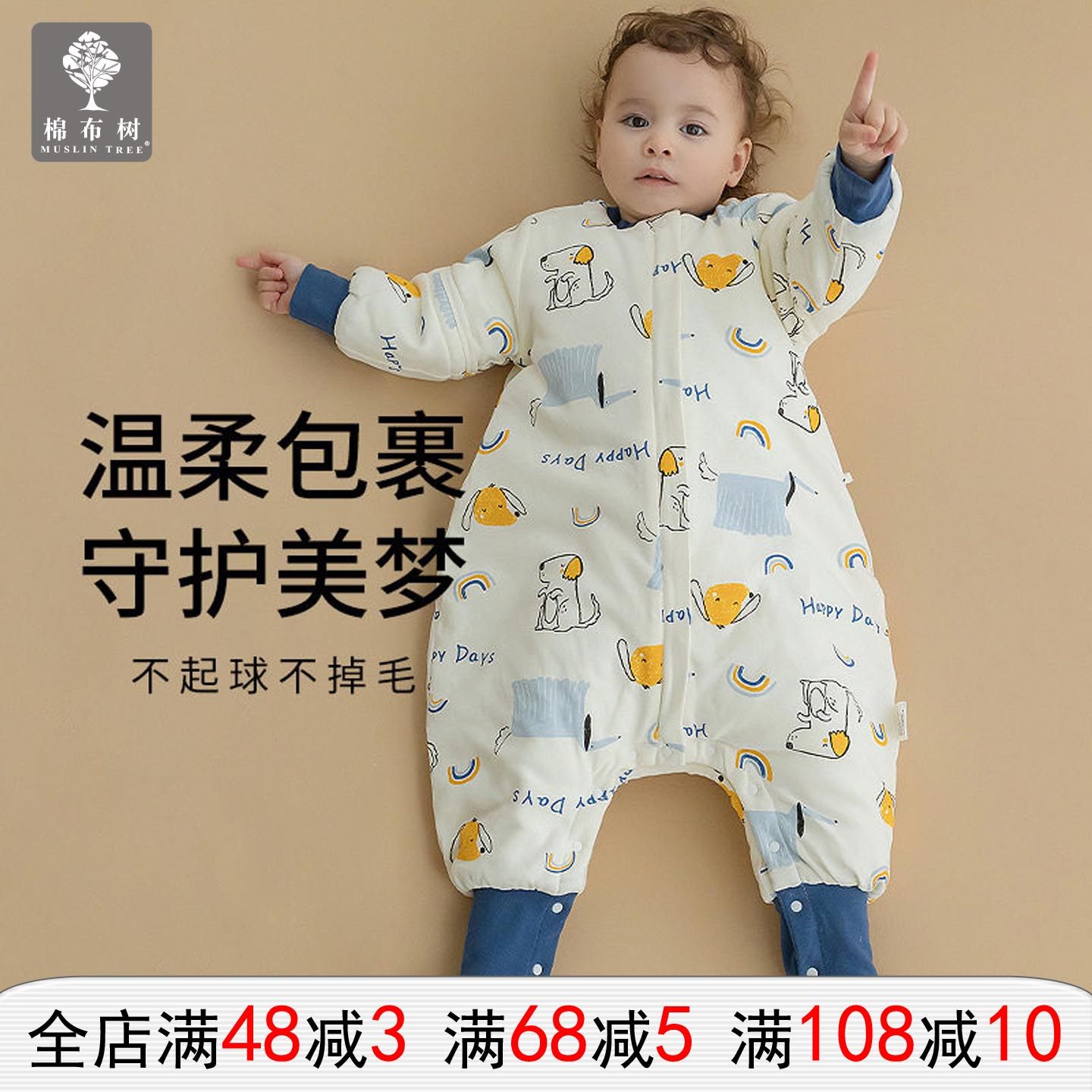 棉布树婴儿睡袋秋冬加厚纯棉儿童夹棉睡袋分腿宝宝空调房防踢被,婴童用品,睡袋/防踢被,淘宝优惠券,粉丝福利购,淘宝优惠卷