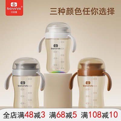 贝因爱婴儿水杯训练杯