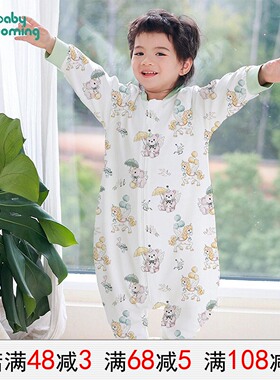 baby incoming婴儿竹棉a类宝宝恒温家居服儿童防踢被春夏款睡袋