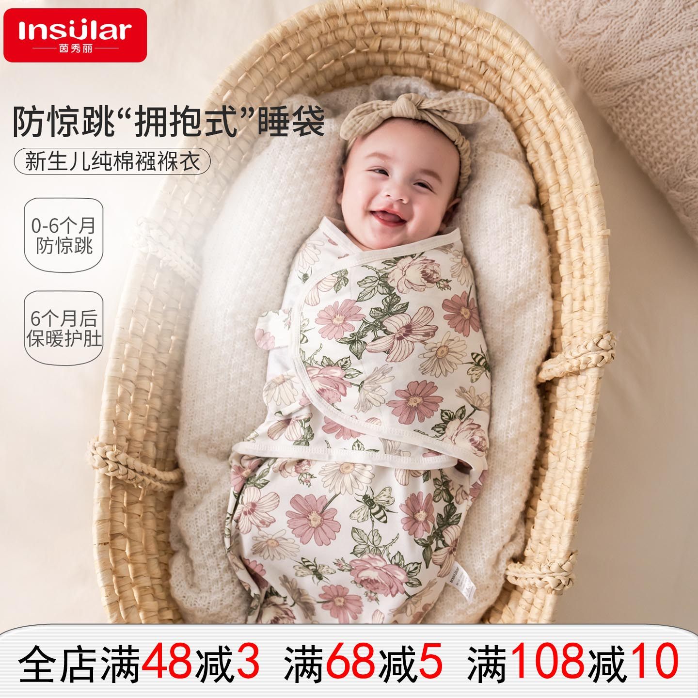 茵秀丽全棉婴儿襁褓巾抱被新生儿防惊跳睡袋婴儿包被四季宝宝包单,婴童用品,婴童抱被/抱毯,淘宝优惠券,粉丝福利购,淘宝优惠卷