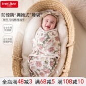 茵秀丽全棉婴儿襁褓巾抱被新生儿防惊跳睡袋婴儿包被四季 宝宝包单
