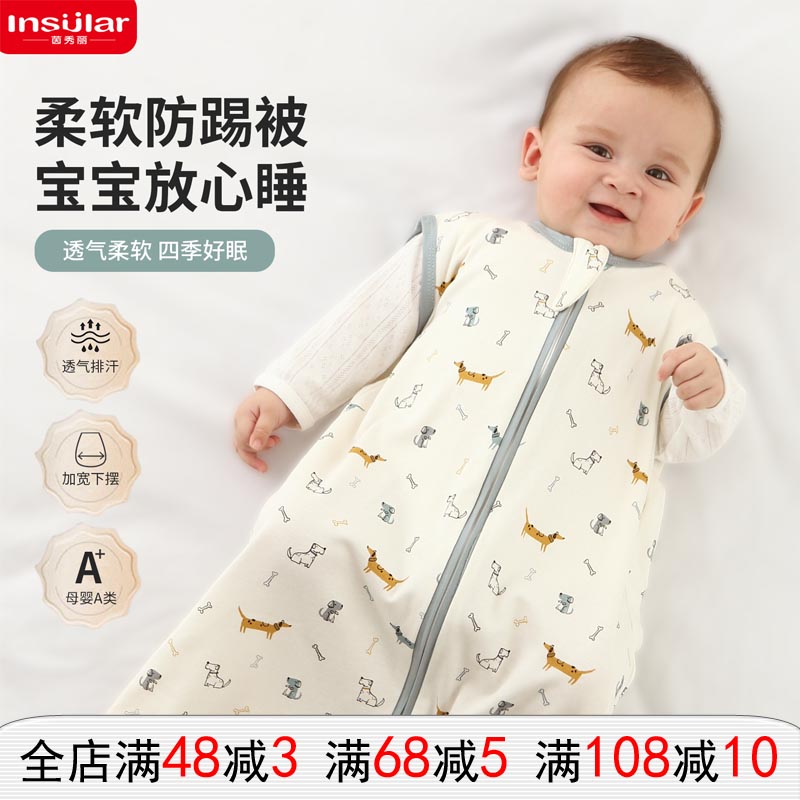 【0-18个月】茵秀丽夏季儿童背心衣防惊跳防踢被A类婴儿睡袋睡袋